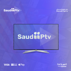 اشتراك iptv شهر